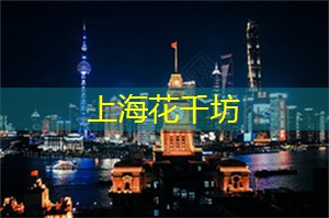 【激发感官】上海足浴给你前所未有的身心焕发！