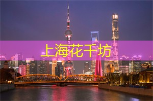 上海的运动家庭照护力量